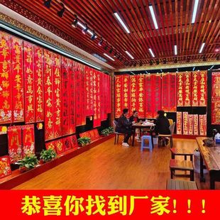 大门口装饰烫金福字厂家铜版纸春联对联2026年新款仿手写书法马年