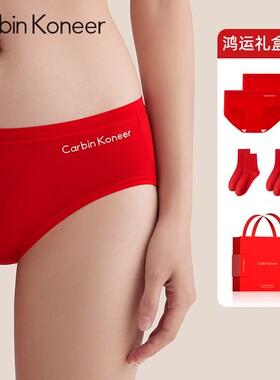 CarbinKoneer红内裤女本命年红色短裤蛇年秋冬棉质女式中低腰无痕