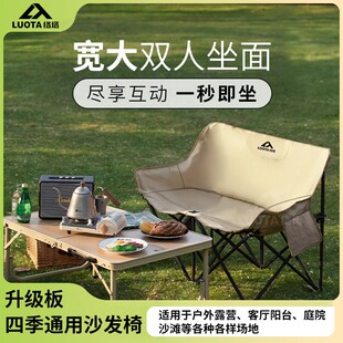 户外双人椅折叠椅露营椅野餐椅便携休闲椅家用椅沙发椅双人月亮椅