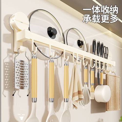 免打孔厨房挂杆多功能壁挂锅盖刀具收纳挂架多功能可移动吸盘挂钩