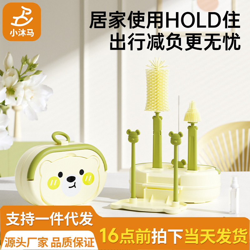 硅胶奶瓶刷婴儿清洁工具宝宝专用便携式刷子沥水杆收纳套装放置架