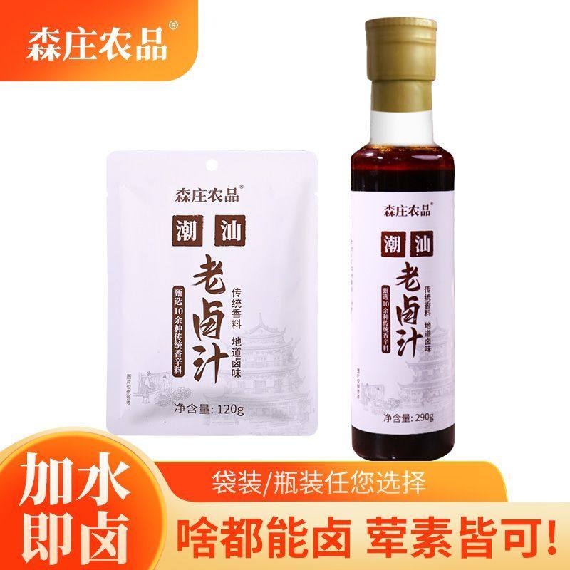 森庄农品潮汕老卤汁120g 卤味料卤鹅酱牛肉卤料包家庭卤瓶装卤料