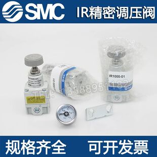 SMC型调压阀IR2010/IR2020/IR2000-02BG IR1010/IR1020/IR1000-01