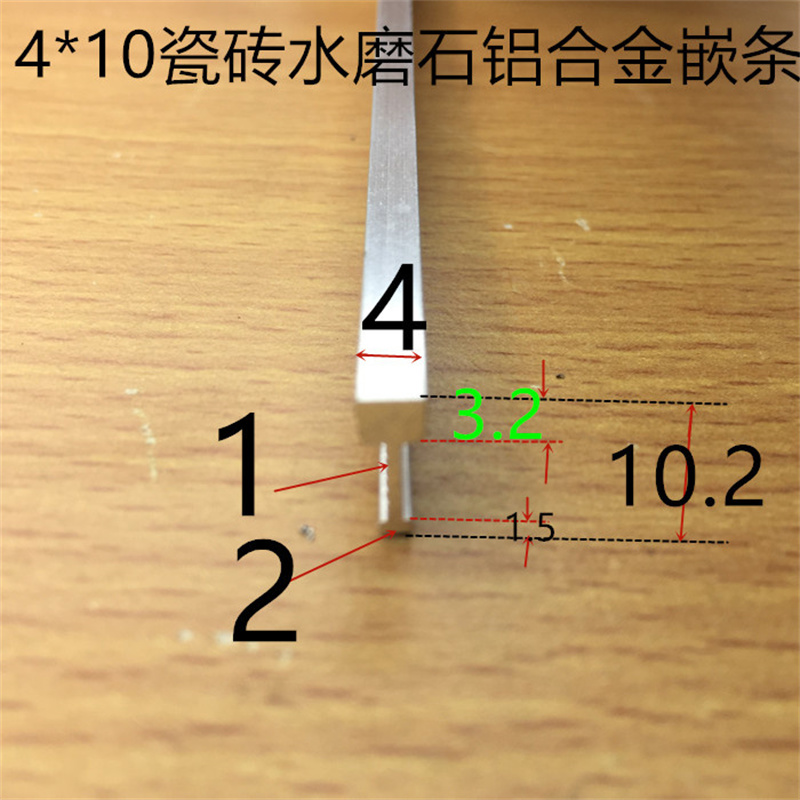 水磨石铝嵌条地砖地面隔条宽4高10地面拼图镶嵌工字铝条一米标价