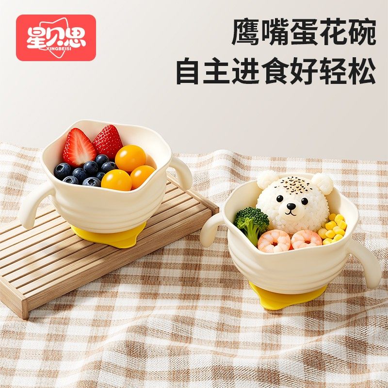 星贝思婴儿辅食碗宝宝吸盘餐盘勺子鹰嘴蛋花碗1岁儿童进食餐具,婴童用品,儿童餐具,淘宝优惠券,粉丝福利购,淘宝优惠卷