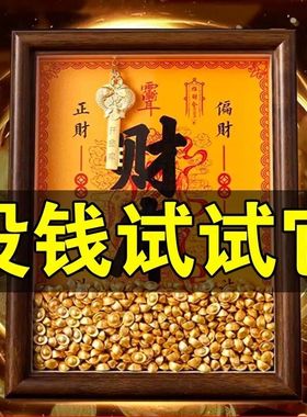 2025年黄财神开财库补库相框招财小元宝钱到家金钥匙发财摆件装饰