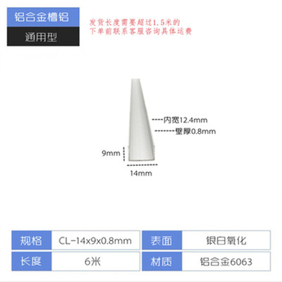 槽铝14x9x0.8内径12.4mm铝合金包边u型槽铝型材玻璃卡槽单槽 滑道