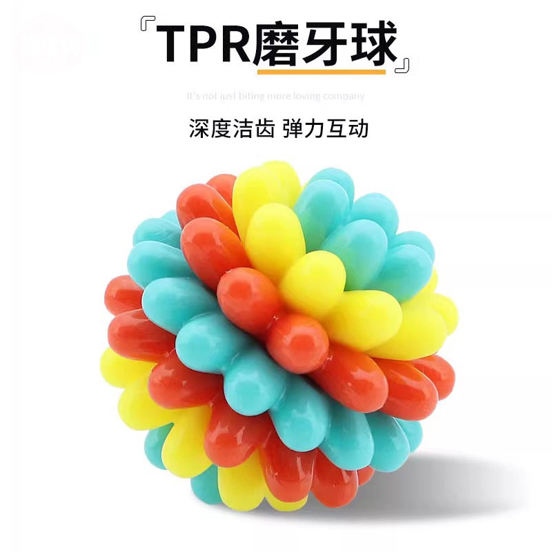 宠物彩色磨牙玩具球磨牙洁齿耐咬橡胶弹力逗狗球体力消耗狗狗玩具,宠物/宠物食品及用品,发声玩具,淘宝优惠券,粉丝福利购,淘宝优惠卷