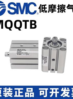 SMC型正品低摩擦气缸MQQLB/MQQTB10-16-20-25-32-40-10-20-30-40-
