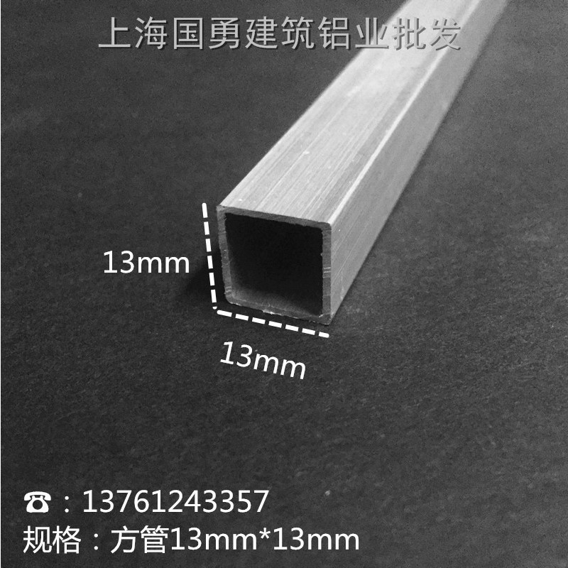 铝合金方管10*10*1mm 正方形铝扁管DIY模型铝方管支架铝合金型材