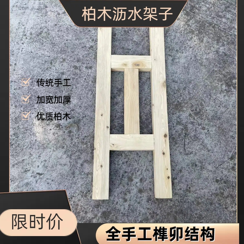 豆腐过滤架柏木支架豆浆凉粉过滤架子纯手工传统老式豆腐沥水架