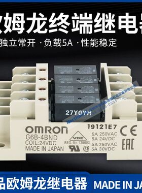 欧姆龙继电器终端G3DZ-F4PU G6D-F4B 4CB 1174P-FD-US G6B-4BND