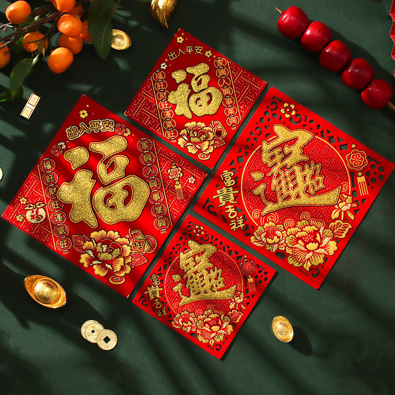 绒布小福字贴自粘迷你福字帖马年春节装饰新年喜庆乔迁新居墙贴纸,节庆用品/礼品,福字/窗花/窗贴,淘宝优惠券,粉丝福利购,淘宝优惠卷