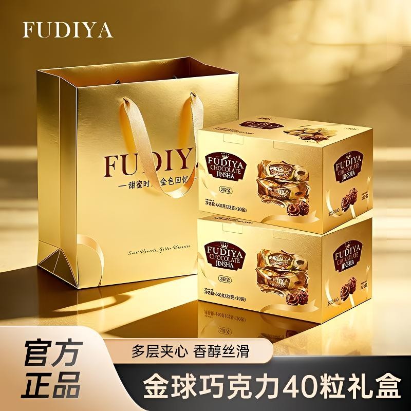 金沙球巧克力球40粒新年婚礼年货伴手礼喜糖礼盒酥脆(代可可脂)