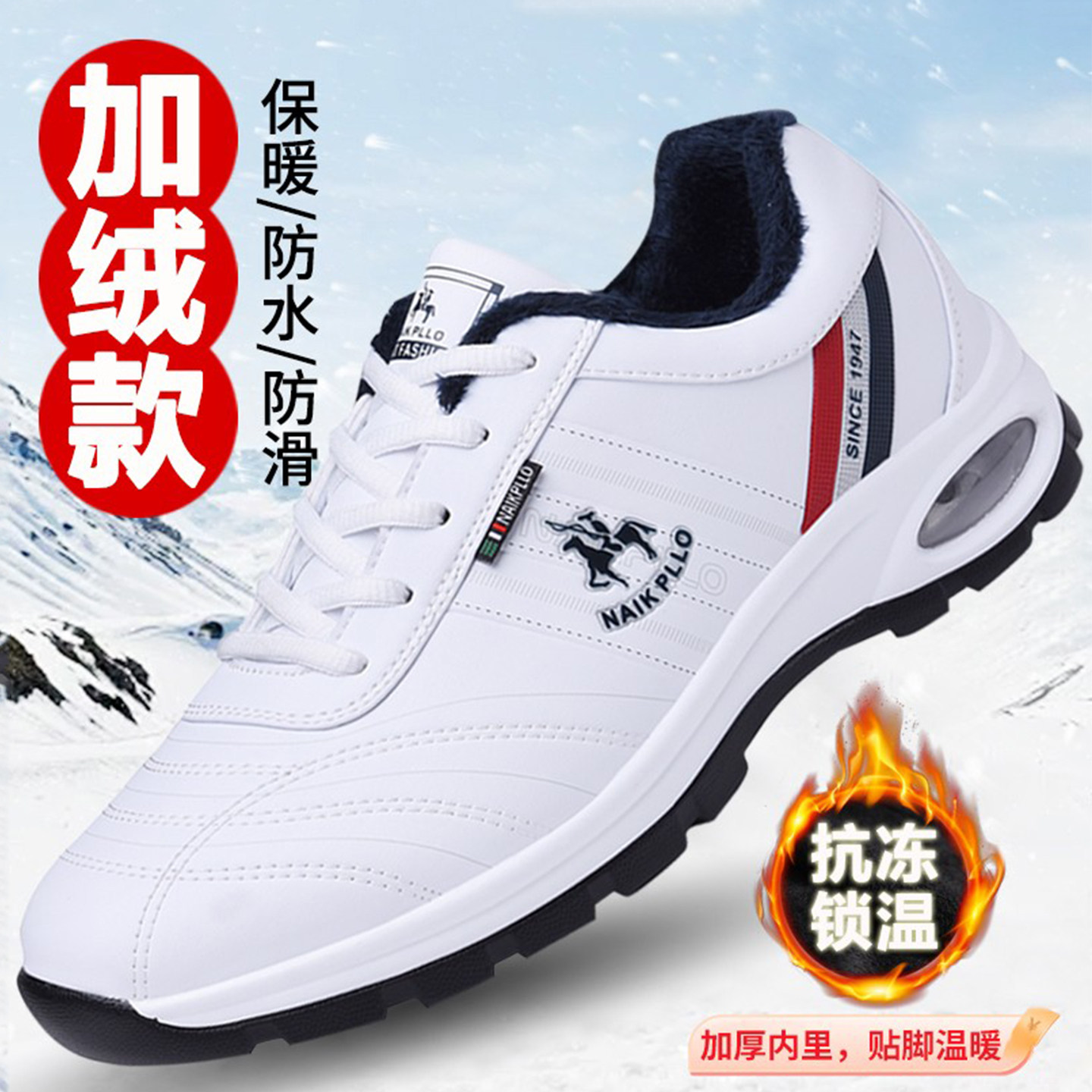 奈客保罗运动鞋男款冬季新款加绒保暖休闲男鞋减震气垫轻便爸爸鞋
