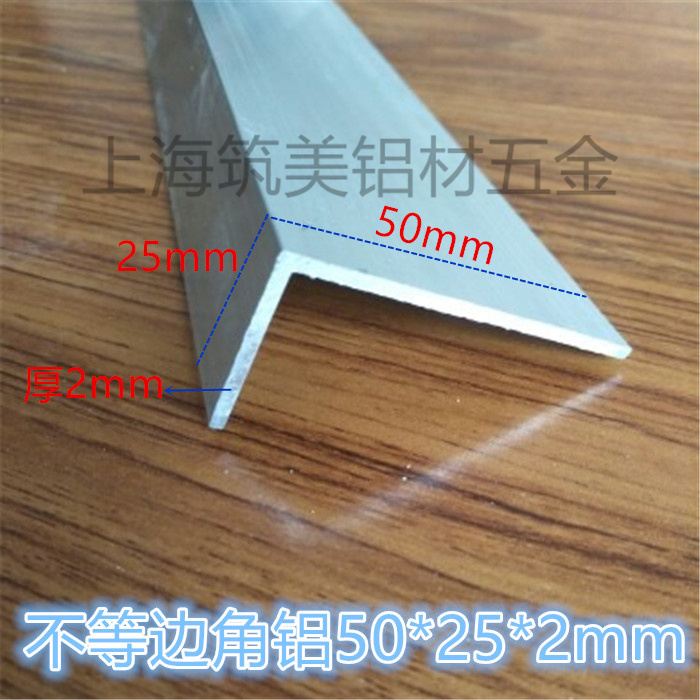 不等边角铝7字铝合金角铁直角L型铝条90度铝角码80*70X50x40 60mm