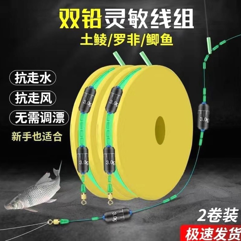 网红新款双铅灵敏线组线组主线青鱼线主线pe连接全套整套二代跑铅