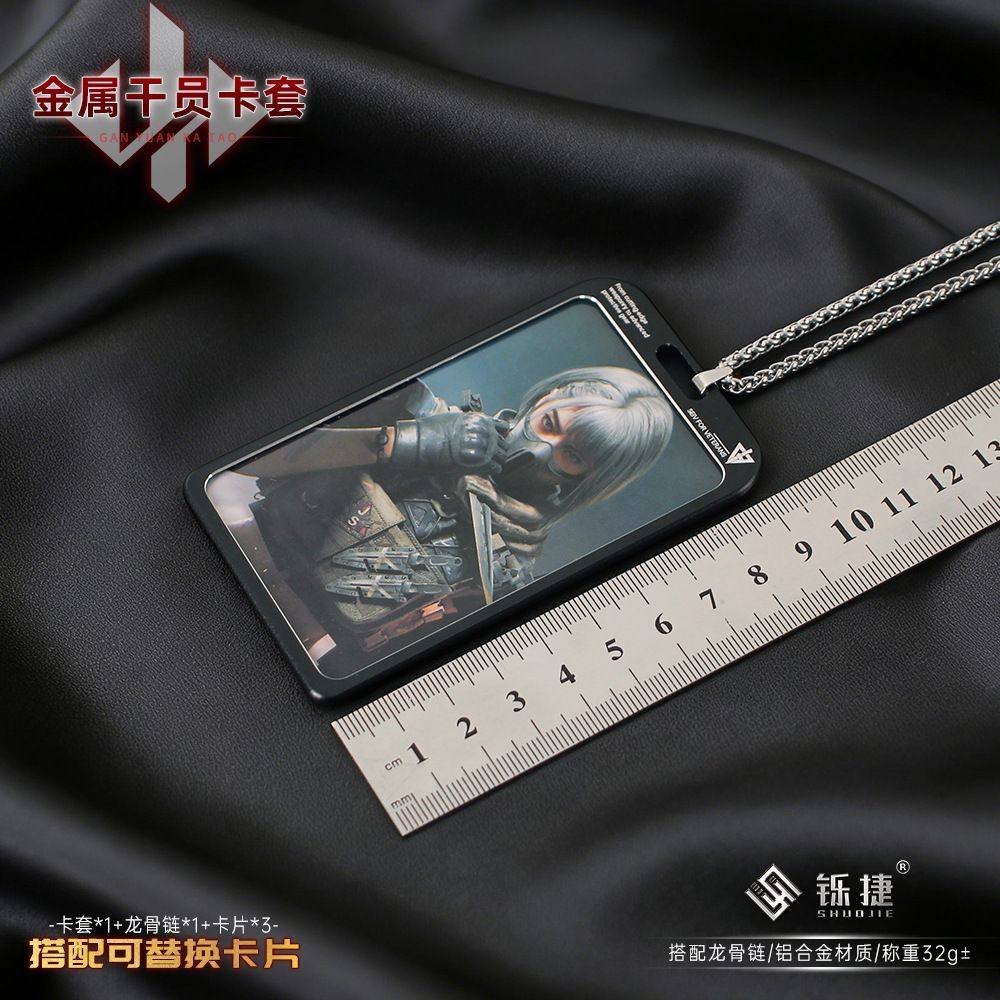 三角洲行动周边 干员卡片红狼麦晓雯吊牌金属卡套龙骨链胸牌挂绳