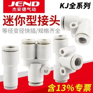 00A KJT KJU 直通三通等变径接头KJH03 KJL