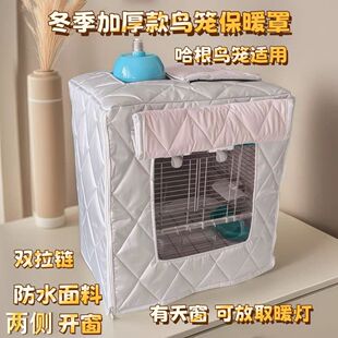 鹦鹉鸟笼保温罩过冬神器小鸟笼衣厚款达洋优嗖刺星球保暖遮光防寒