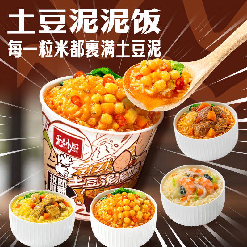 无名小厨土豆泥泥饭咖喱速食午餐夜宵拌饭冲泡即食米饭预制整