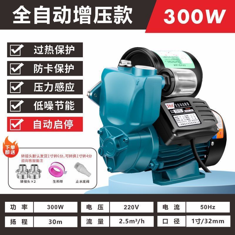 自吸泵家用全自动自来水增压泵热水器加压泵220V小型抽水机吸水泵