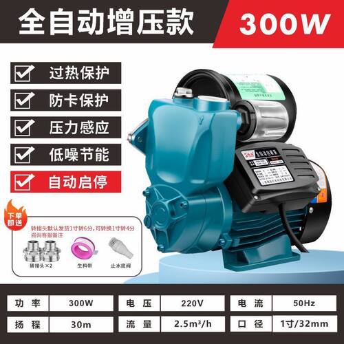 自吸泵家用全自动自来水增压泵热水器加压泵220V小型抽水机吸水泵