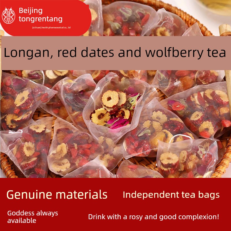 北同内廷上用桂圆枸杞红枣茶包西洋参玫瑰双补男女养生茶包枸杞黄