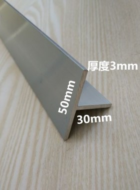 T型铝材50x30x3mm铝合金T型条底宽50高30厚5mm丁字型铝型 t型铝条