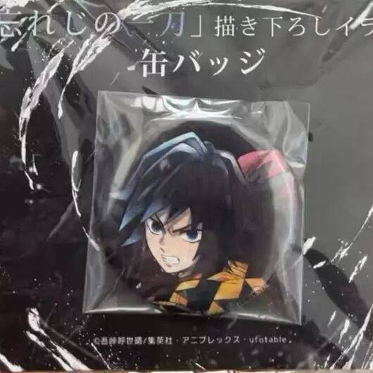 日谷散货 鬼灭富冈义勇忘却一刀吧唧时透无一郎,模玩/动漫/周边/娃圈三坑/桌游,动漫徽章/立牌,淘宝优惠券,粉丝福利购,淘宝优惠卷