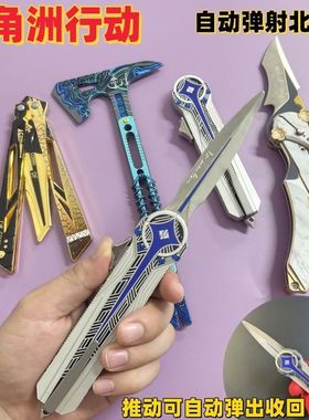 黑科技三角洲玩具三角洲近战自动弹射北极星武器合金伸缩玩具怜悯
