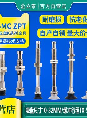 ZPT10/13/16/20/25/32-K10/K20/K30/K40-B5-A10 机械手吸盘金具
