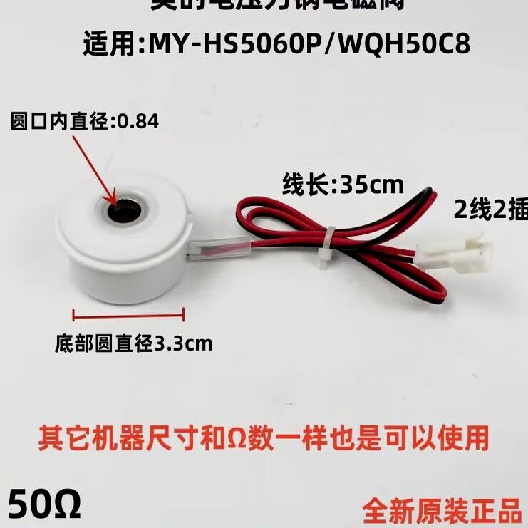 电压力锅MY-SS5051排气电磁阀环HS5060P电磁线圈SS5050XM配件