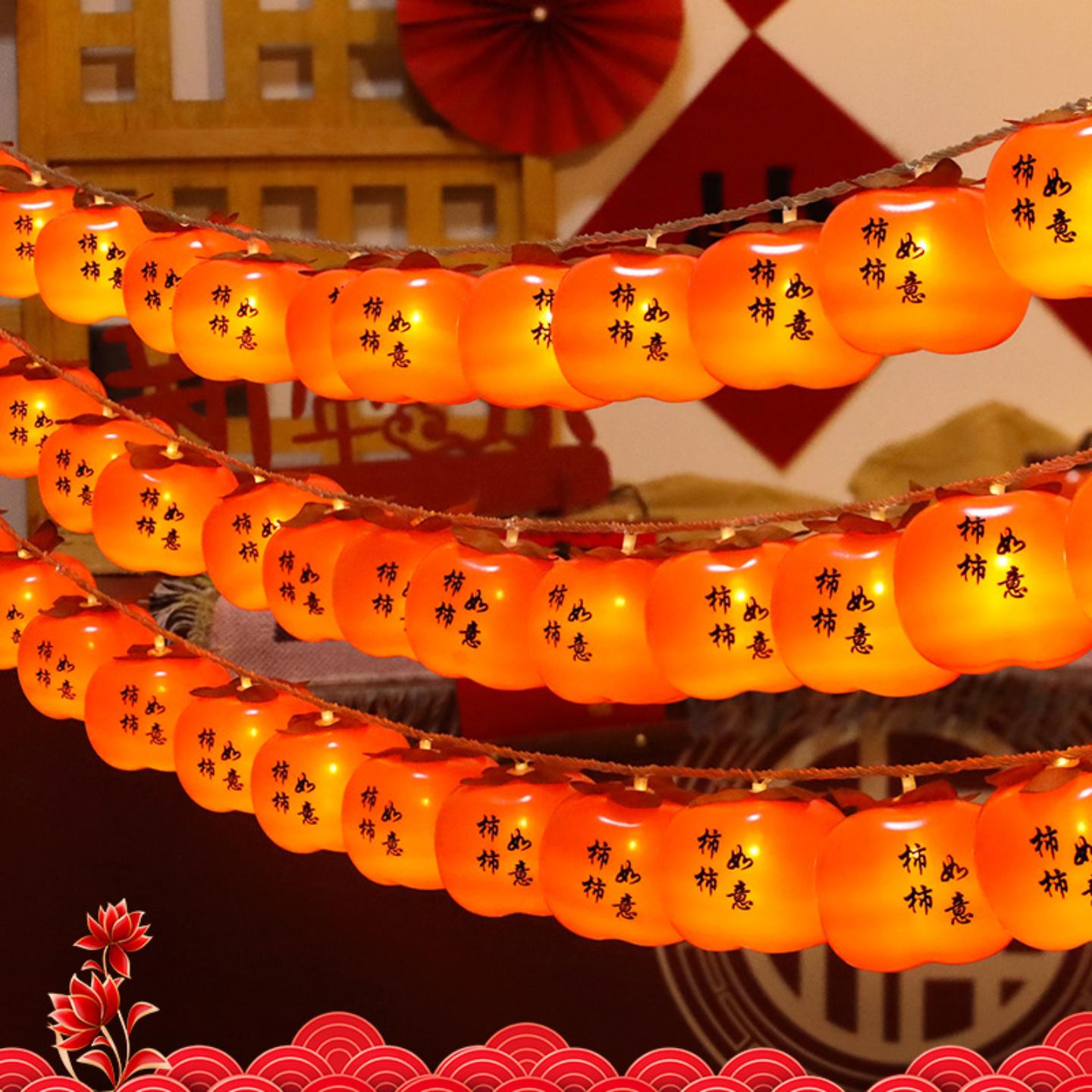 过年彩灯农村院子太阳能新年阳台氛围装饰灯春节柿子灯笼灯串led