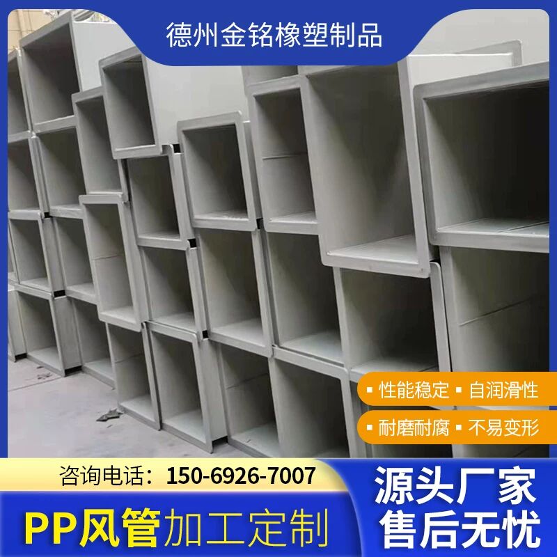 现货pp风管通风管道阻燃工业排污管可耐M高温酸碱实验室排风管