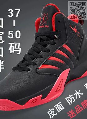 乔丹格兰特大码男鞋46篮球47秋冬季红色皮面48防水运动大号跑步鞋