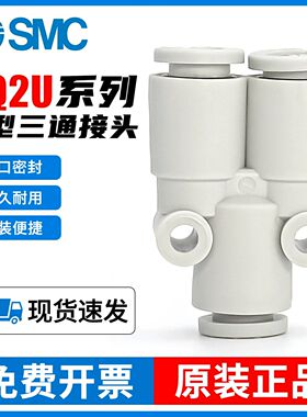 SMC型塑料Y型三通气管接头KQ2U04-06-08-10-1200A/KQ2U04-06A变径