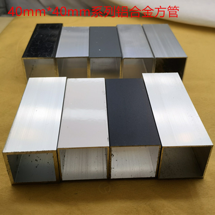 铝合金方管40*40*45氧化黑色灰色白色薄壁加厚正方形铝方通铝型材