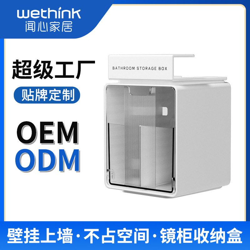 【加工定制】浴室面膜棉签收纳盒免打孔壁挂柜子台面卫生间镜柜收,居家布艺,收纳盒,淘宝优惠券,粉丝福利购,淘宝优惠卷