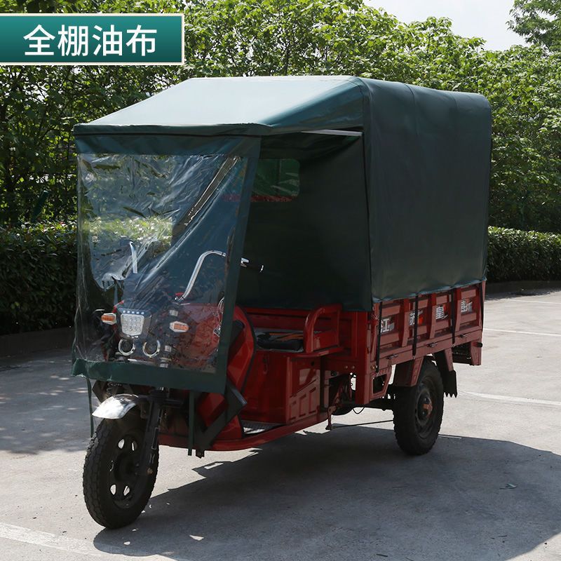 电三轮车雨棚布三轮车雨棚蓬布带架遮雨棚迷彩油布加厚三轮电动车