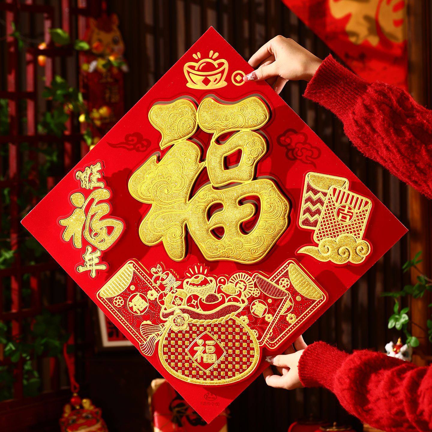 福字贴2026马年新款新年春节过年大门布置装饰品植绒烫金立体福字,节庆用品/礼品,福字/窗花/窗贴,淘宝优惠券,粉丝福利购,淘宝优惠卷