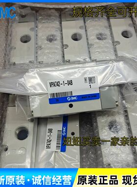 SMC型原装正品气控阀VPA742-1-04A 04B VPA542-1-03A VPA342-1-02