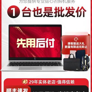 840G5笔记本电脑轻薄便携840 商务本 G7商务办公超薄本G3 惠普