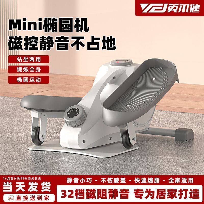 跑步机家用小型椭圆机健身多功能静音瘦腿美腿太空漫步小型踏步机