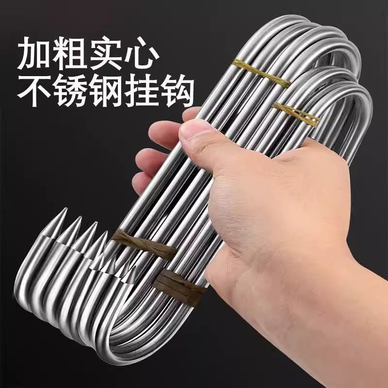 【5毫米】不锈钢S型挂钩牛肉钩挂腊肉钩子实心加粗挂香肠烤鸭猪肉,户外/登山/野营/旅行用品,垂钓小配件,淘宝优惠券,粉丝福利购,淘宝优惠卷