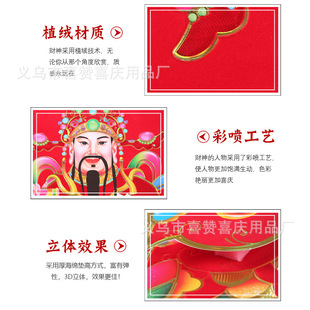 2025年春节过年财神到福字贴纸新款门神财神铜板纸门神年画