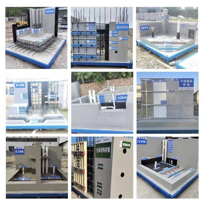 工地质量样板建筑样板展示区标准化工艺工法样板间主体框架结构