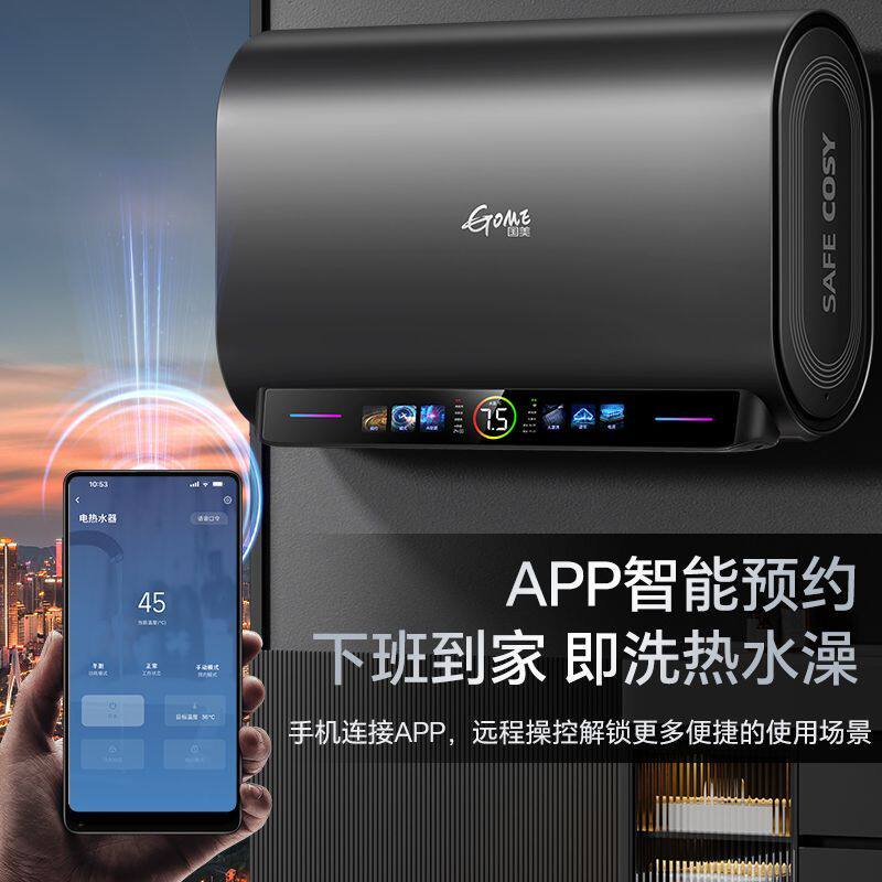 国美一级能效超薄速热储水扁桶双胆家用电热水器镁棒免更换