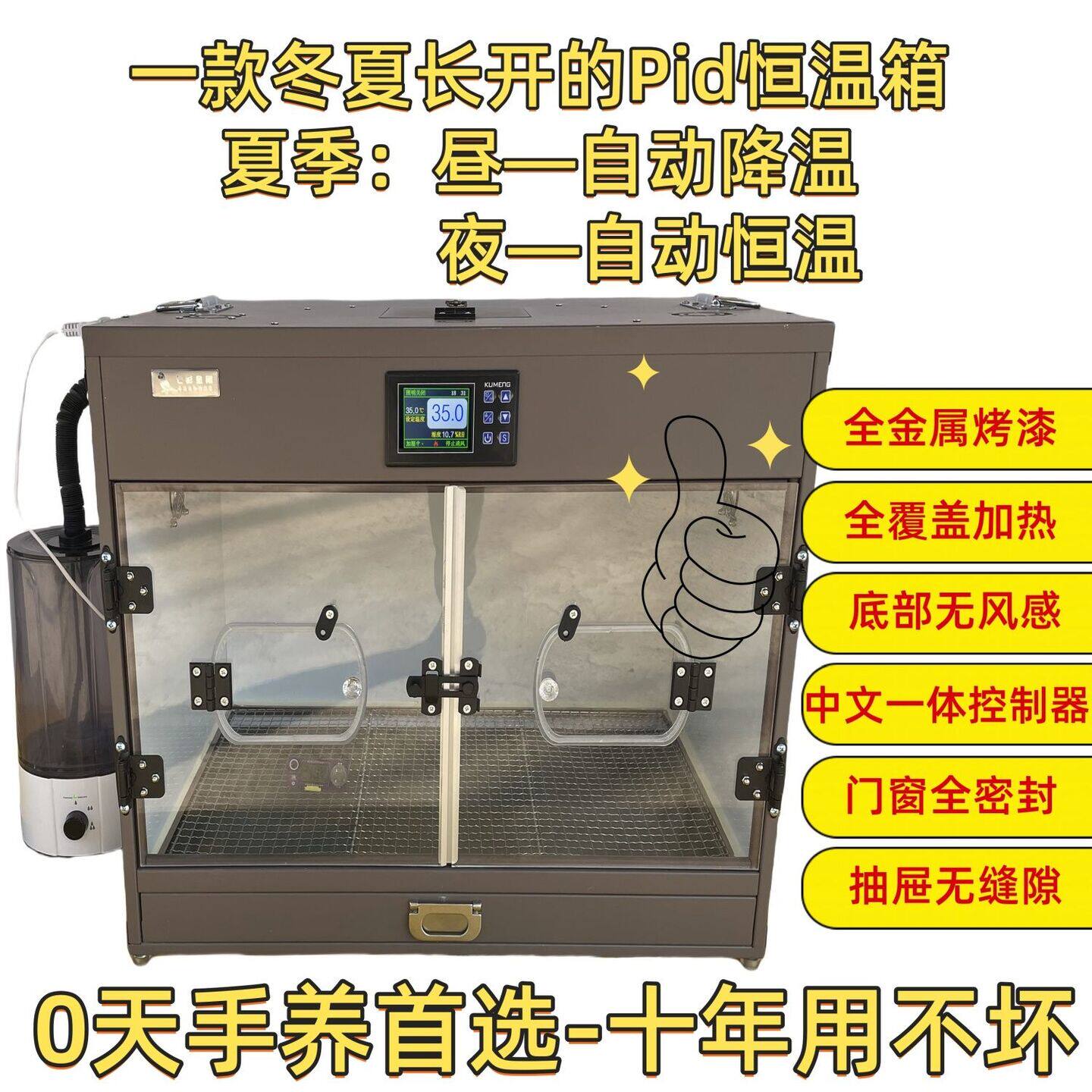 0天手养大中小型鹦鹉幼鸟PID智能风暖恒温恒湿育雏保温箱和尚黒尖