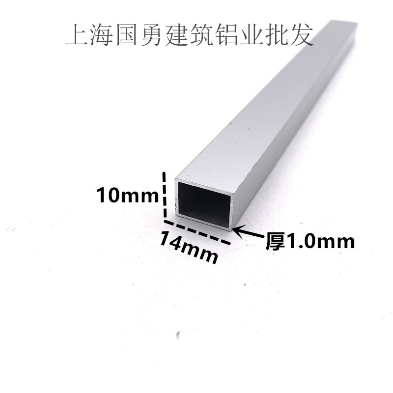 铝方管14*10*1.0铝合金扁管DIY模型矩形管铝型材 铝合金方管型材